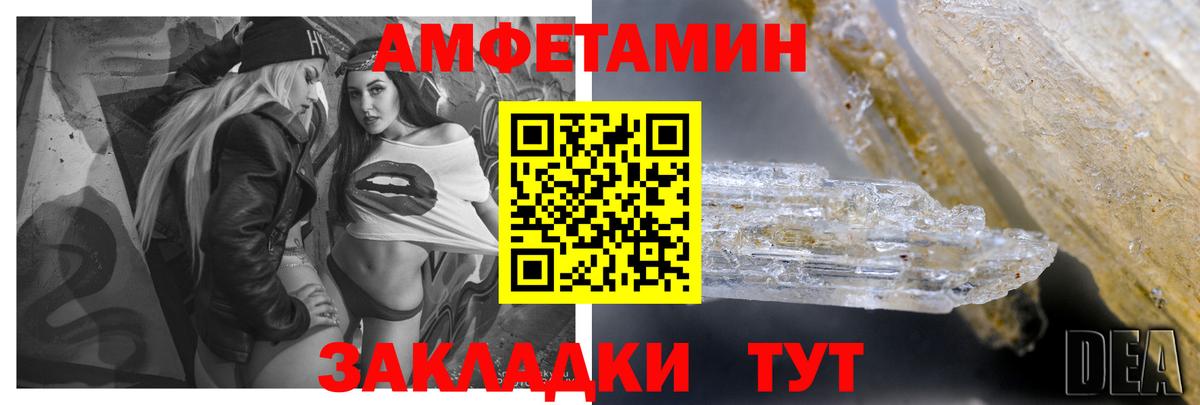 АМФЕТАМИН 98% Россошь