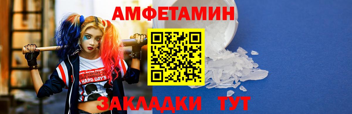 Россошь  сайты даркнета состав  Вход с VPN  Амфетамин 98% 