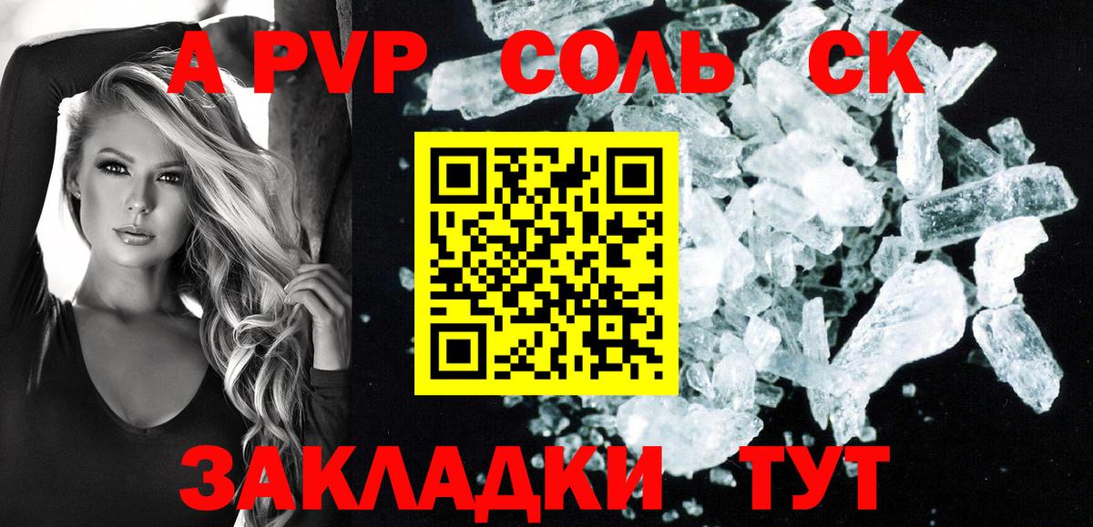 Россошь  хочу наркоту  APVP  Вход с VPN  Alpha PVP крисы CK  APVP VHQ 