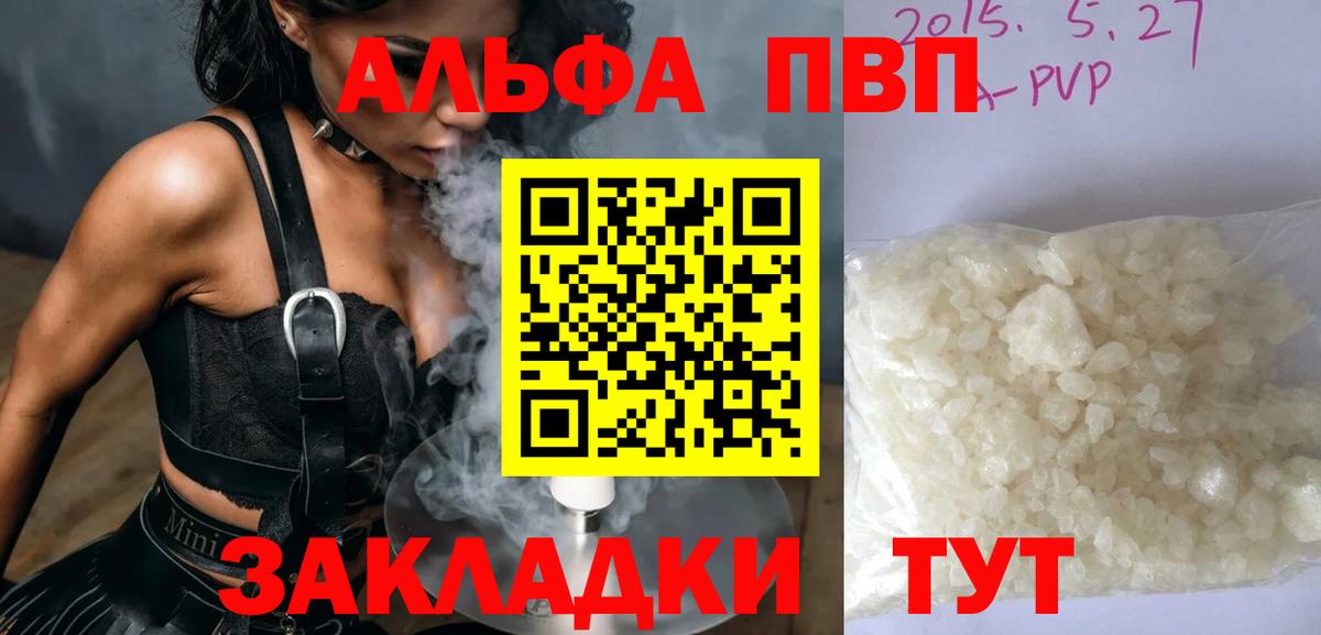 Alpha-PVP Crystall  Россошь 