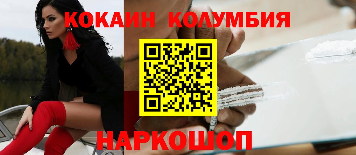 Cocaine Fish Scale Россошь