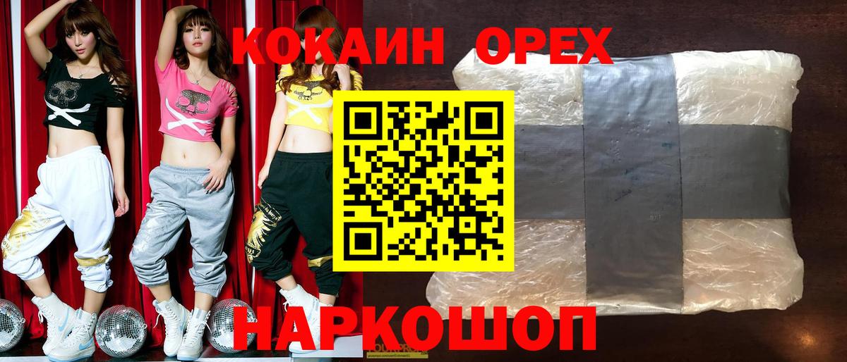 КОКАИН Колумбийский Россошь