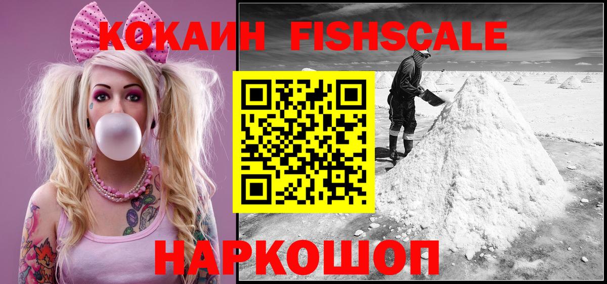 Россошь  КОКАИН Columbia  Вход с VPN  Кокаин  КОКАИН 97% 