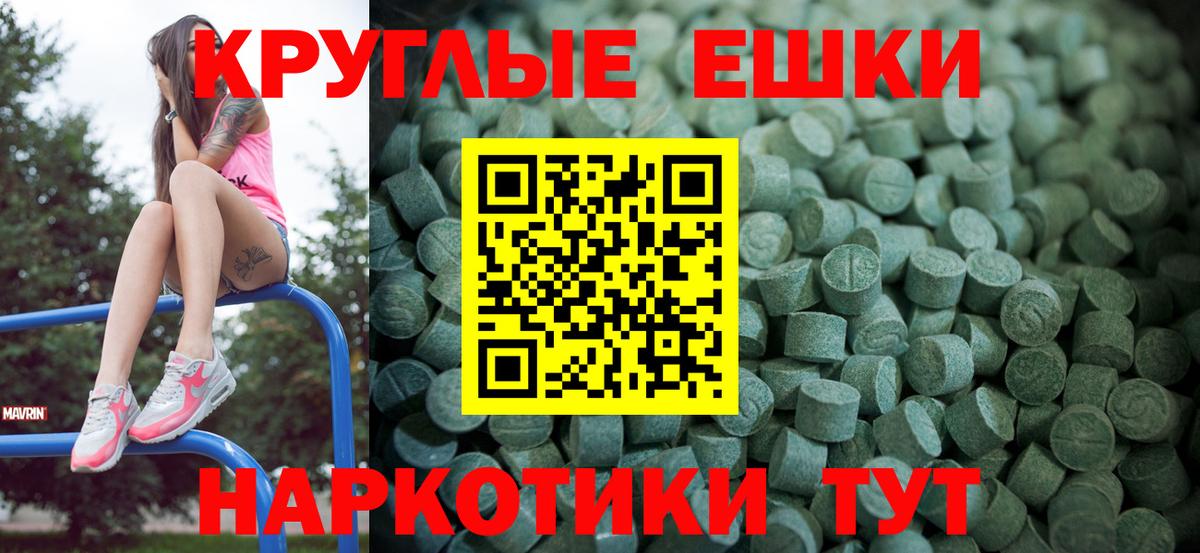 Экстази таблы  ЭКСТАЗИ 250 мг  Россошь  ЭКСТАЗИ  Вход с VPN 