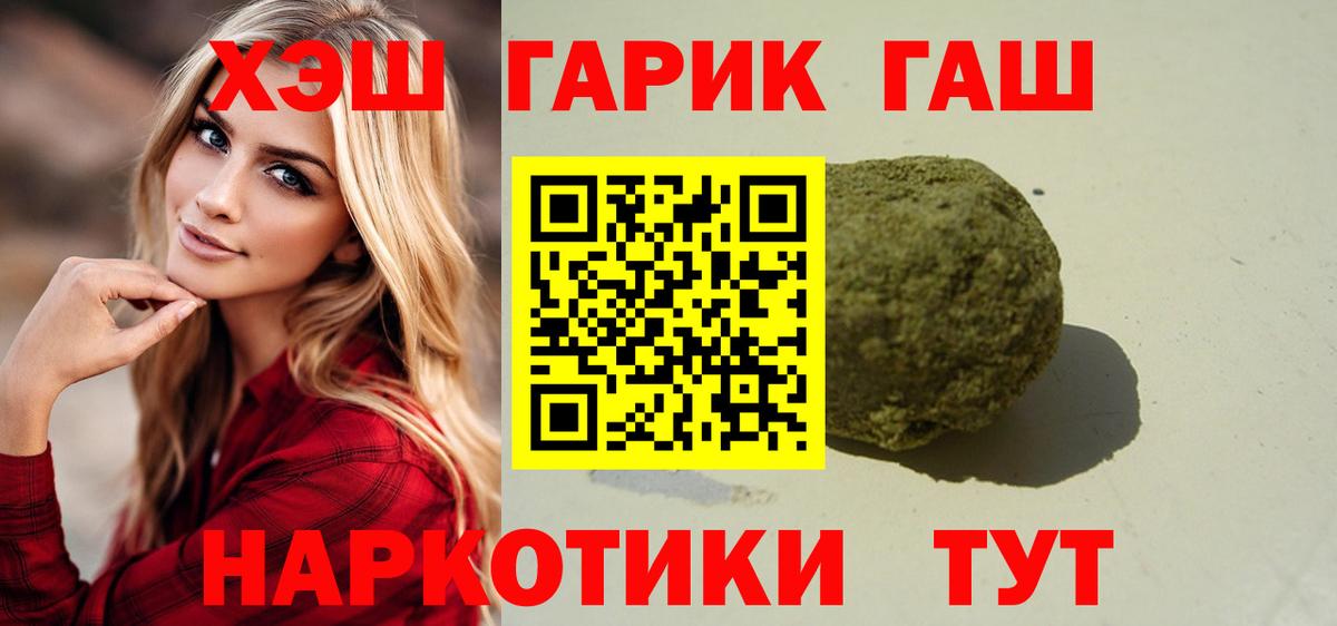 ГАШИШ AMNESIA HAZE  ГАШИШ  ГАШИШ 40% ТГК  Россошь  Вход с VPN 