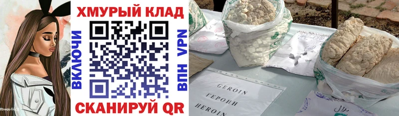 Героин Афган  цена   Россошь 