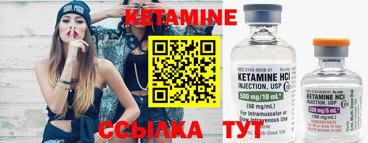Кетамин ketamine Россошь