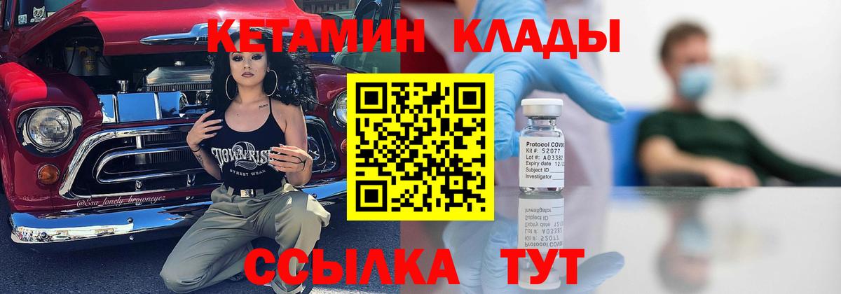 КЕТАМИН ketamine  КЕТАМИН ketamine  Россошь 