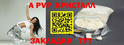 альфа пвп VHQ Волжск