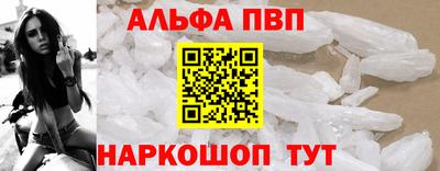 альфа пвп VHQ Волжск