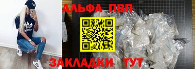 альфа пвп VHQ Волжск