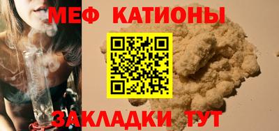 MESCALINE Волгодонск