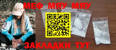 MESCALINE Волгодонск