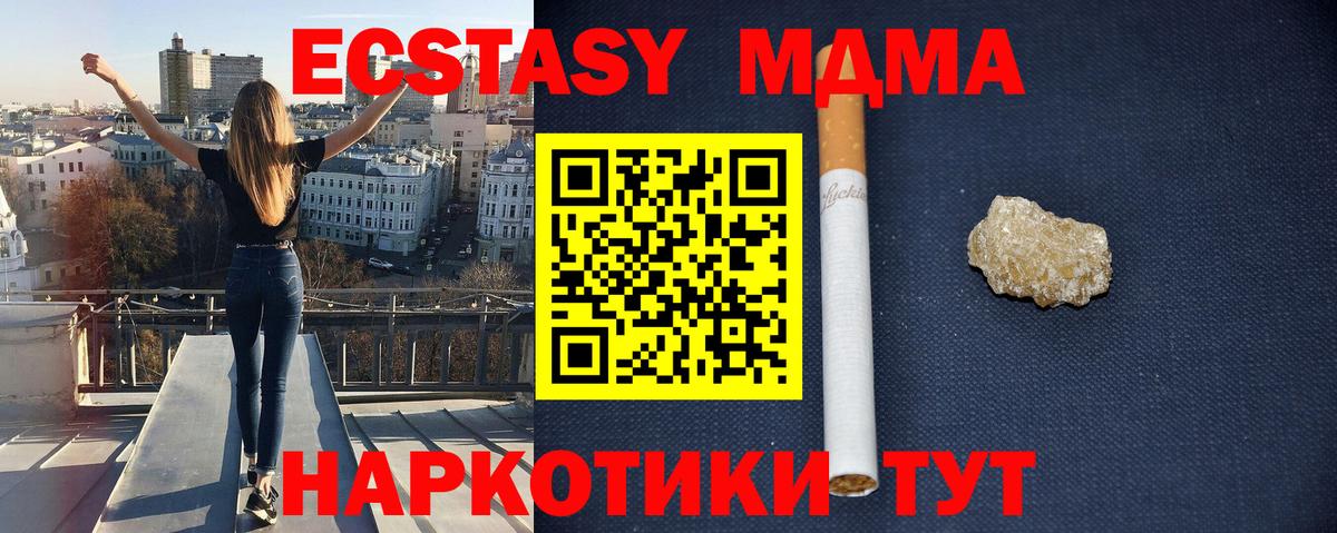 MDMA VHQ Россошь