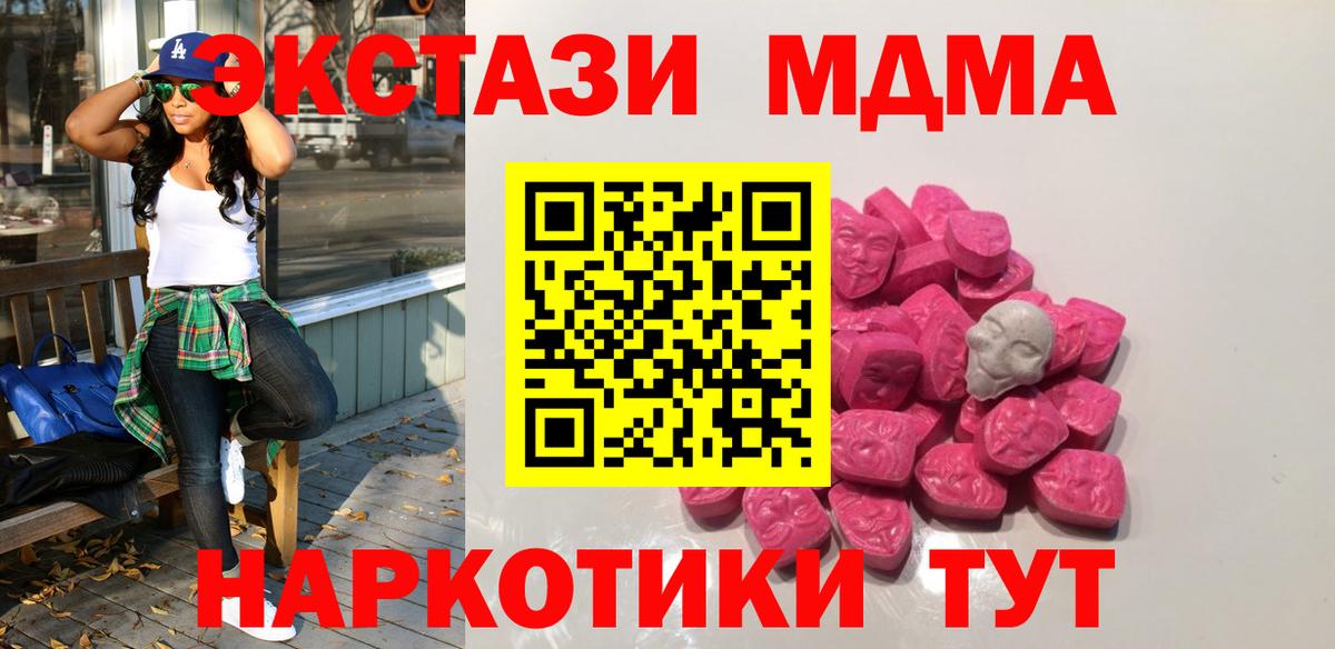 MDMA crystal  MDMA  Россошь  Вход с VPN  MDMA кристаллы 