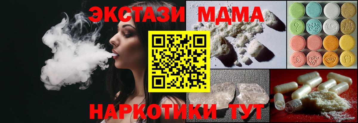 MDMA  Россошь  MDMA кристаллы  MDMA Molly 