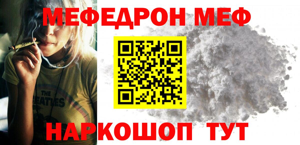 Меф мука Россошь