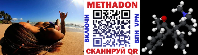 Метадон VHQ  где купить   Россошь 
