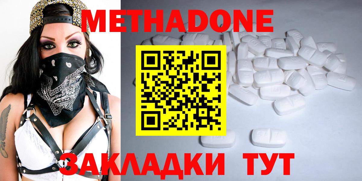 ОМГ ОМГ зеркало  Россошь  Метадон белоснежный  МЕТАДОН кристалл 