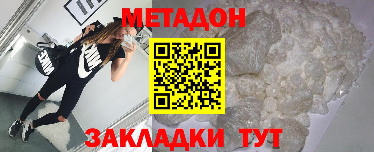 Россошь  МЕТАДОН белоснежный  площадка клад  Вход с VPN 