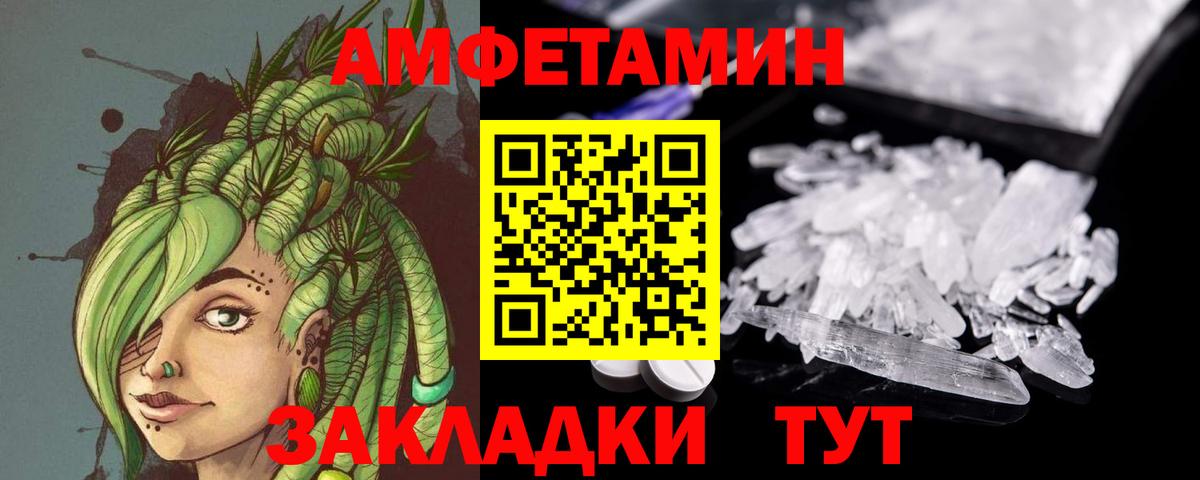Первитин пудра Россошь