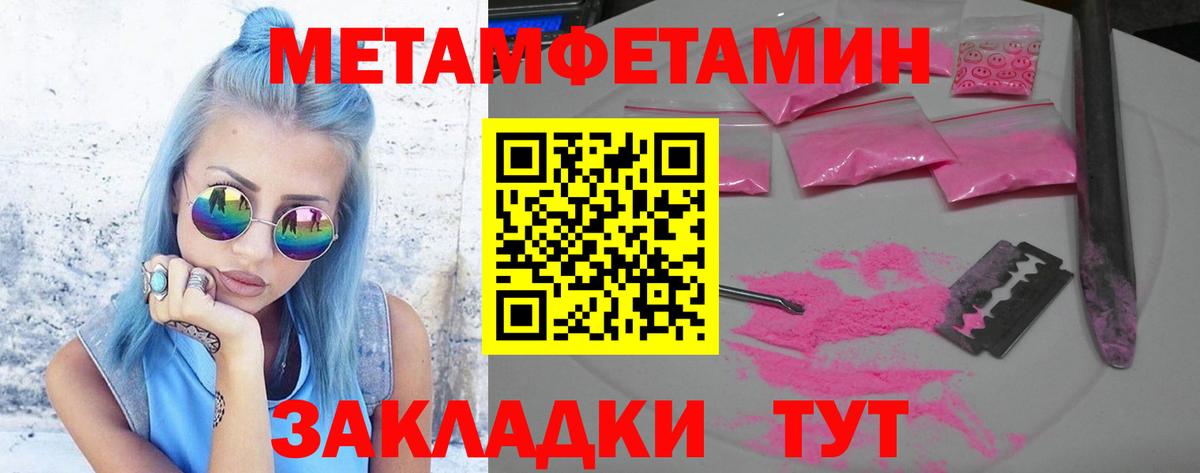 Россошь  Метамфетамин кристалл  Вход с VPN 
