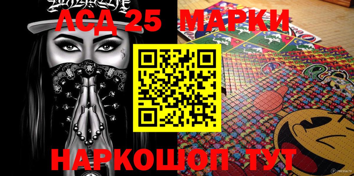 Наркотические марки 1,8мг Россошь