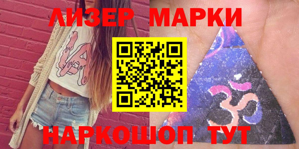 Марки N-bome 1500мкг Россошь