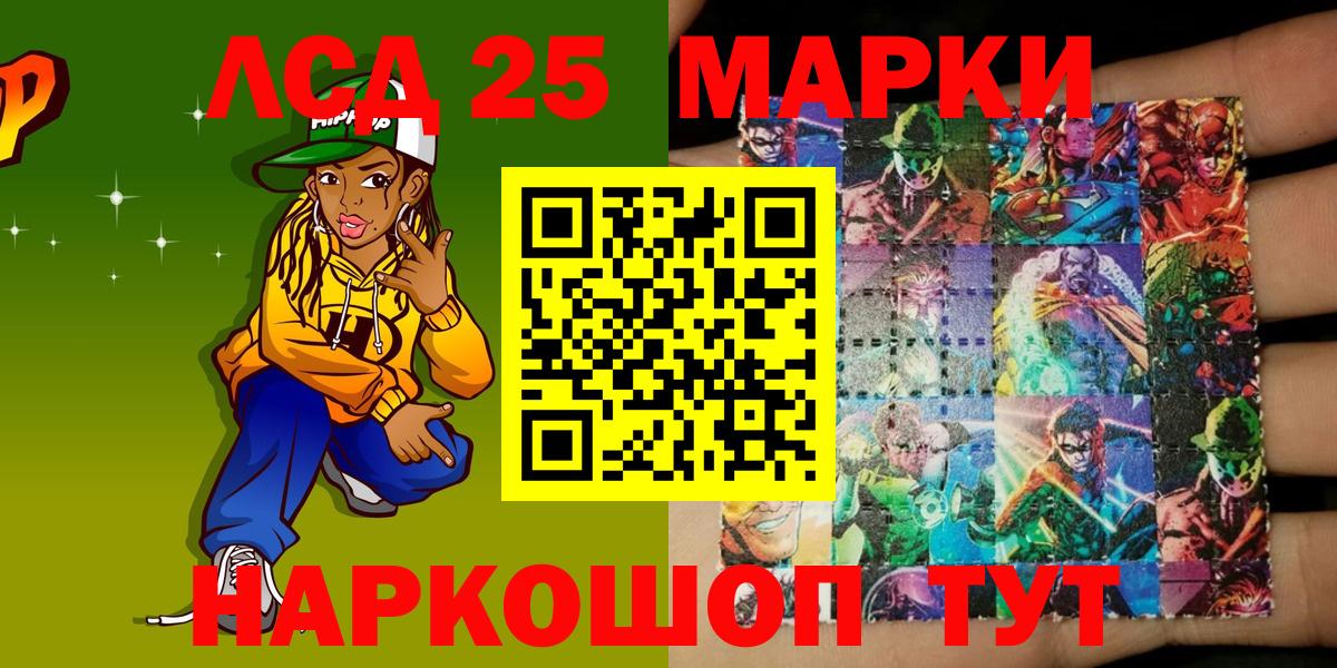 Марки N-bome 1500мкг  Россошь 