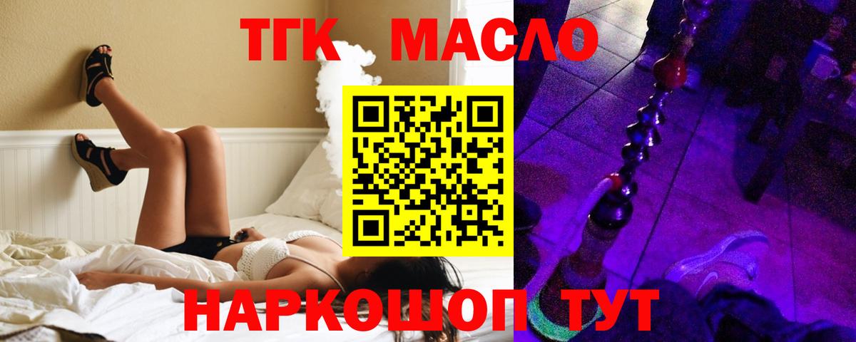 ТГК Wax  Дистиллят ТГК вейп  Вход с VPN  Россошь 
