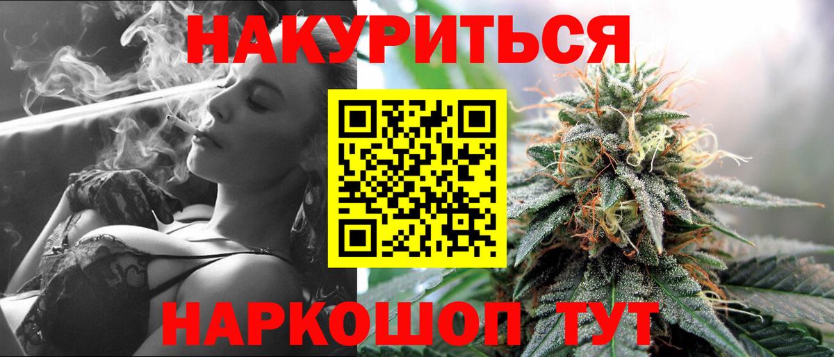 Шишки марихуана THC 21% Россошь