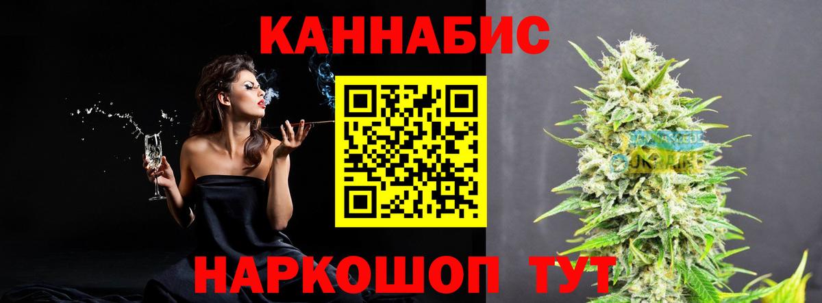 МАРИХУАНА планчик  Канабис Bruce Banner  Вход с VPN  Шишки марихуана Ganja  Бошки марихуана план  Россошь 