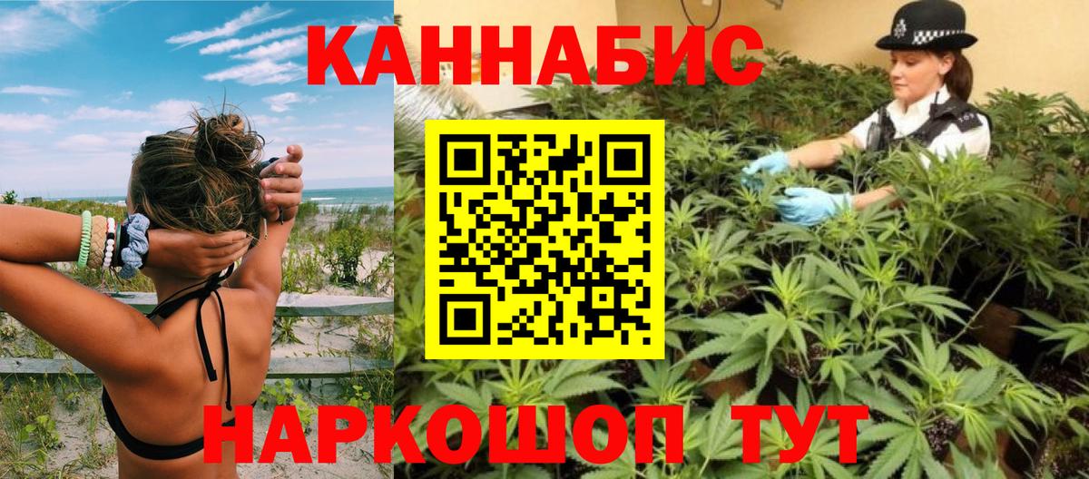 Каннабис гибрид Россошь